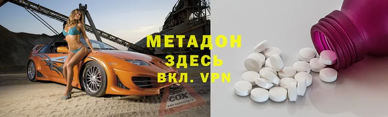 где можно купить   Верещагино  МЕТАДОН VHQ 